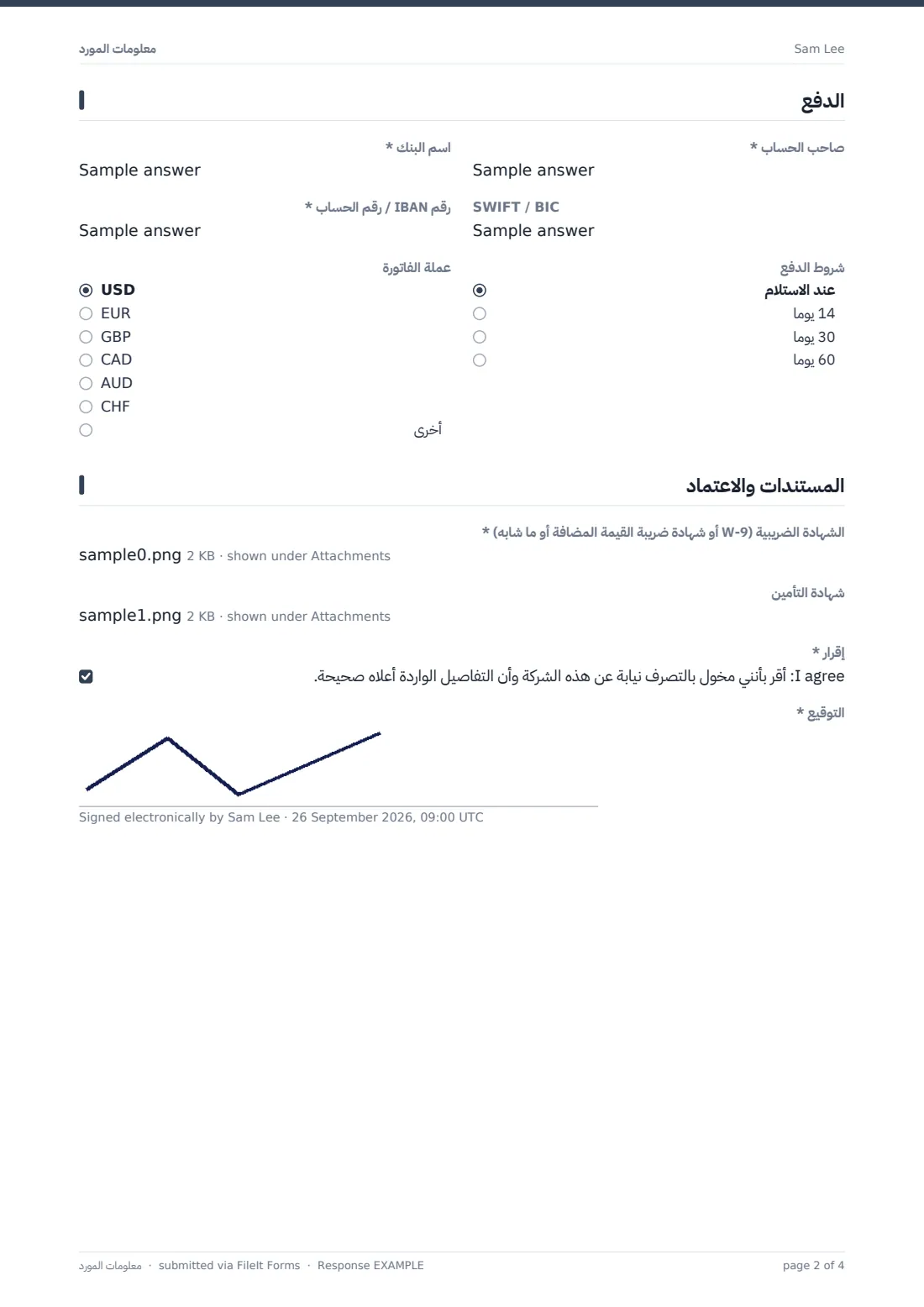 معلومات المورد — ملف PDF لرد نموذجي، الصفحة 2 من 4