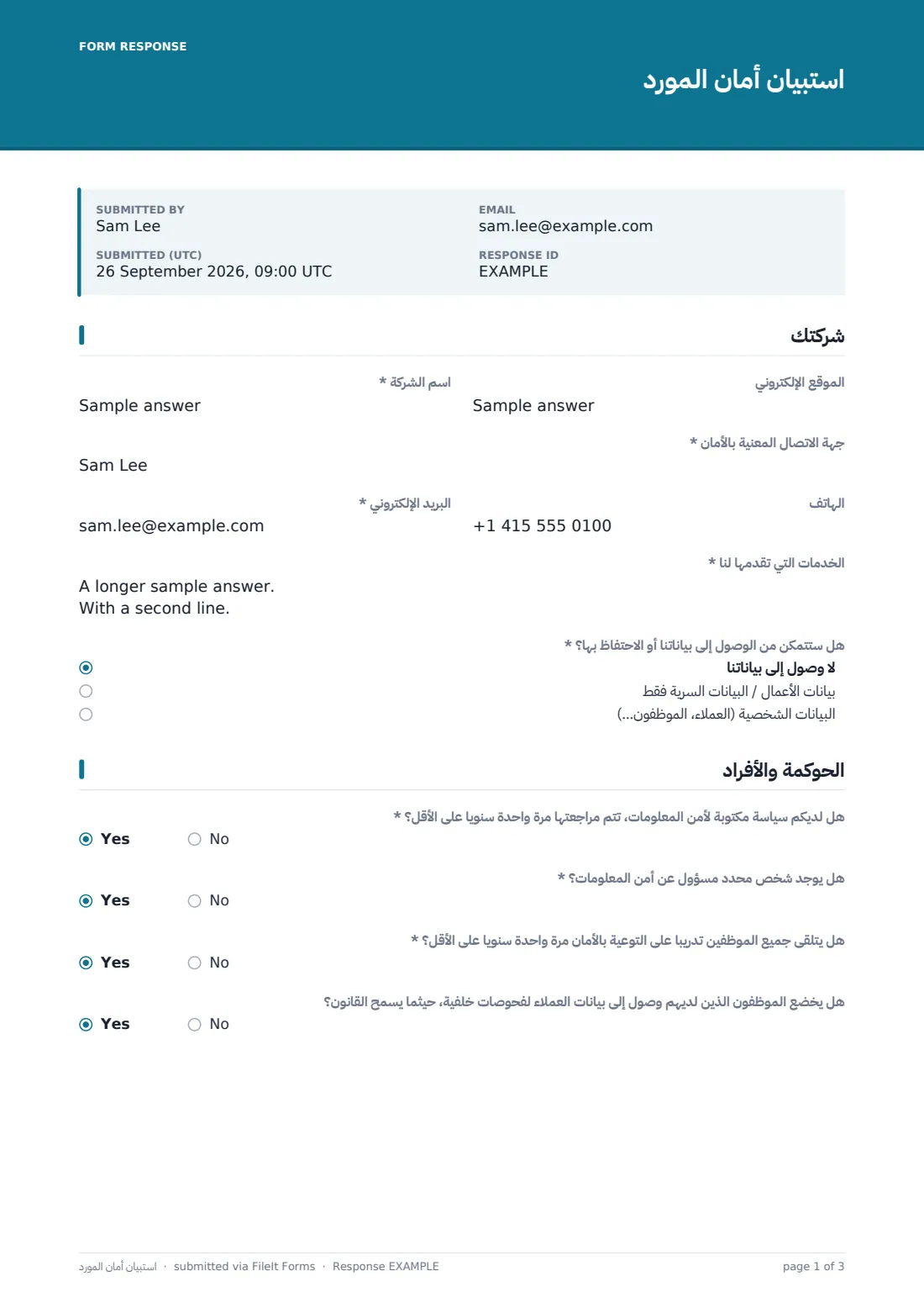 استبيان أمان المورّد — ملف PDF لرد نموذجي، الصفحة 1 من 3