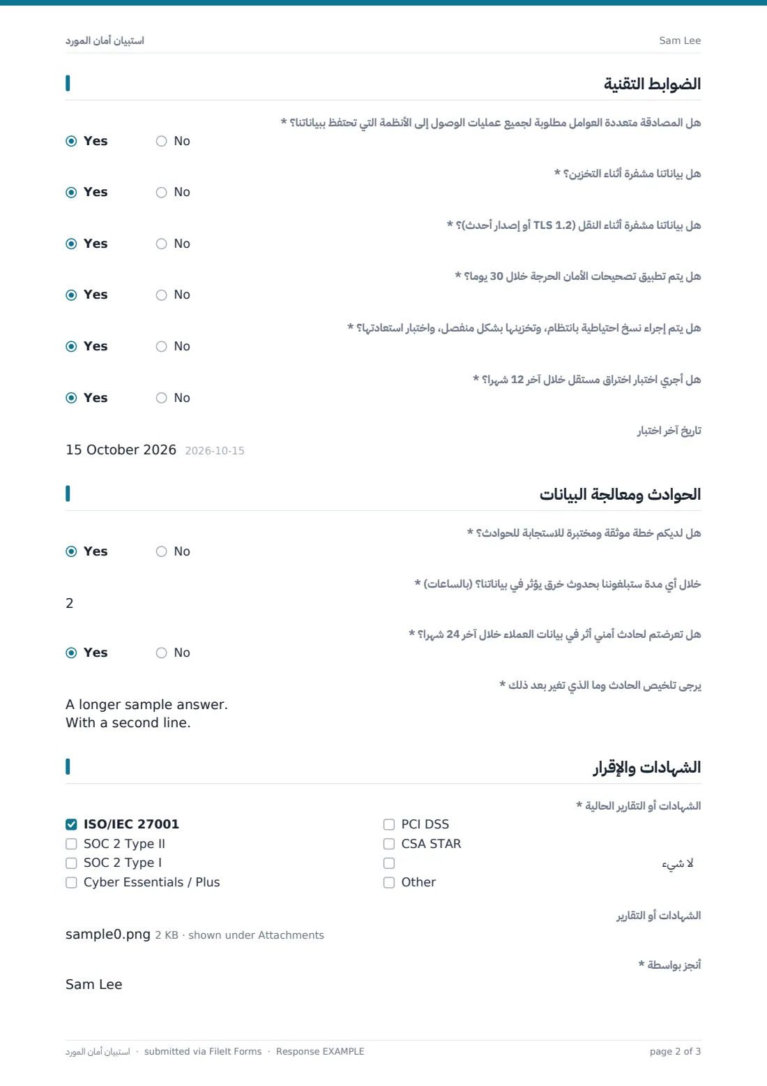 استبيان أمان المورّد — ملف PDF لرد نموذجي، الصفحة 2 من 3