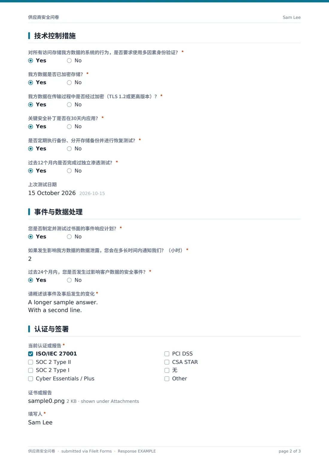 供应商安全问卷 — 示例回复 PDF，第 2 页，共 3 页