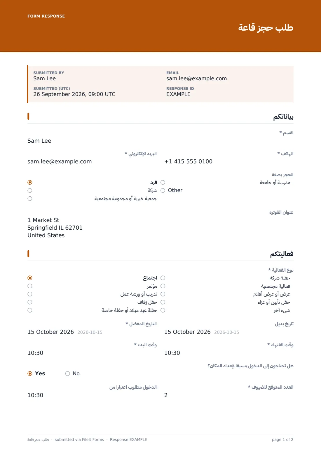 طلب حجز قاعة — ملف PDF لرد نموذجي، الصفحة 1 من 2