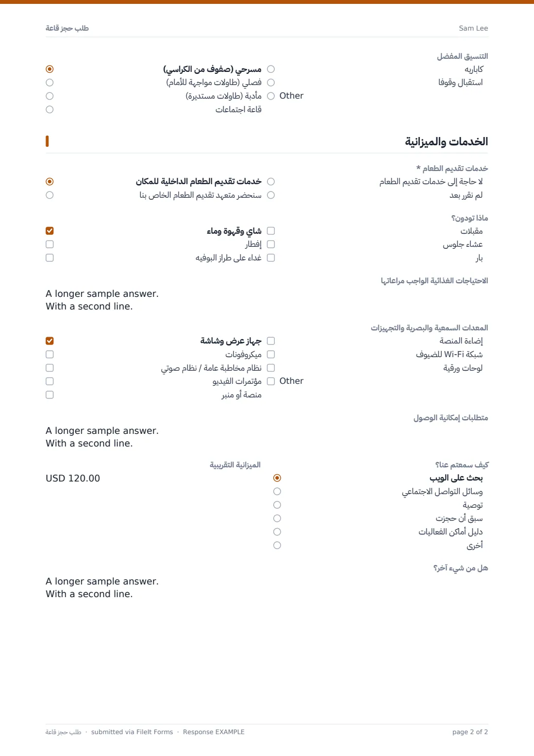 طلب حجز قاعة — ملف PDF لرد نموذجي، الصفحة 2 من 2