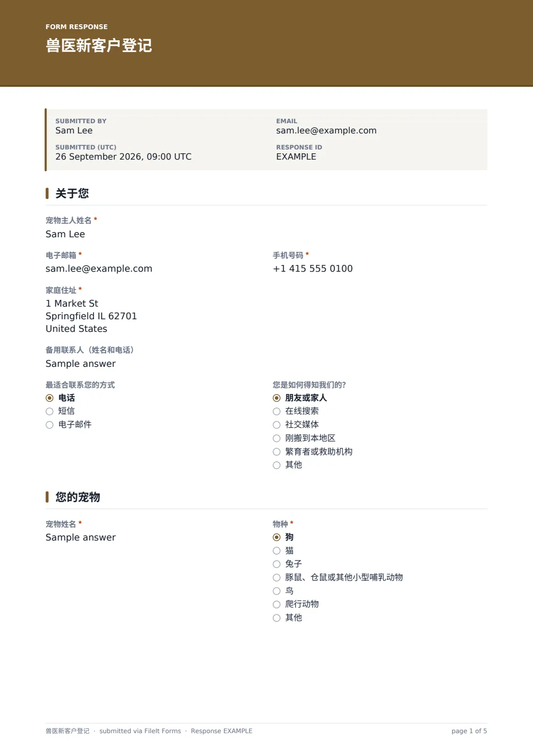 兽医新客户登记 — 示例回复 PDF，第 1 页，共 5 页