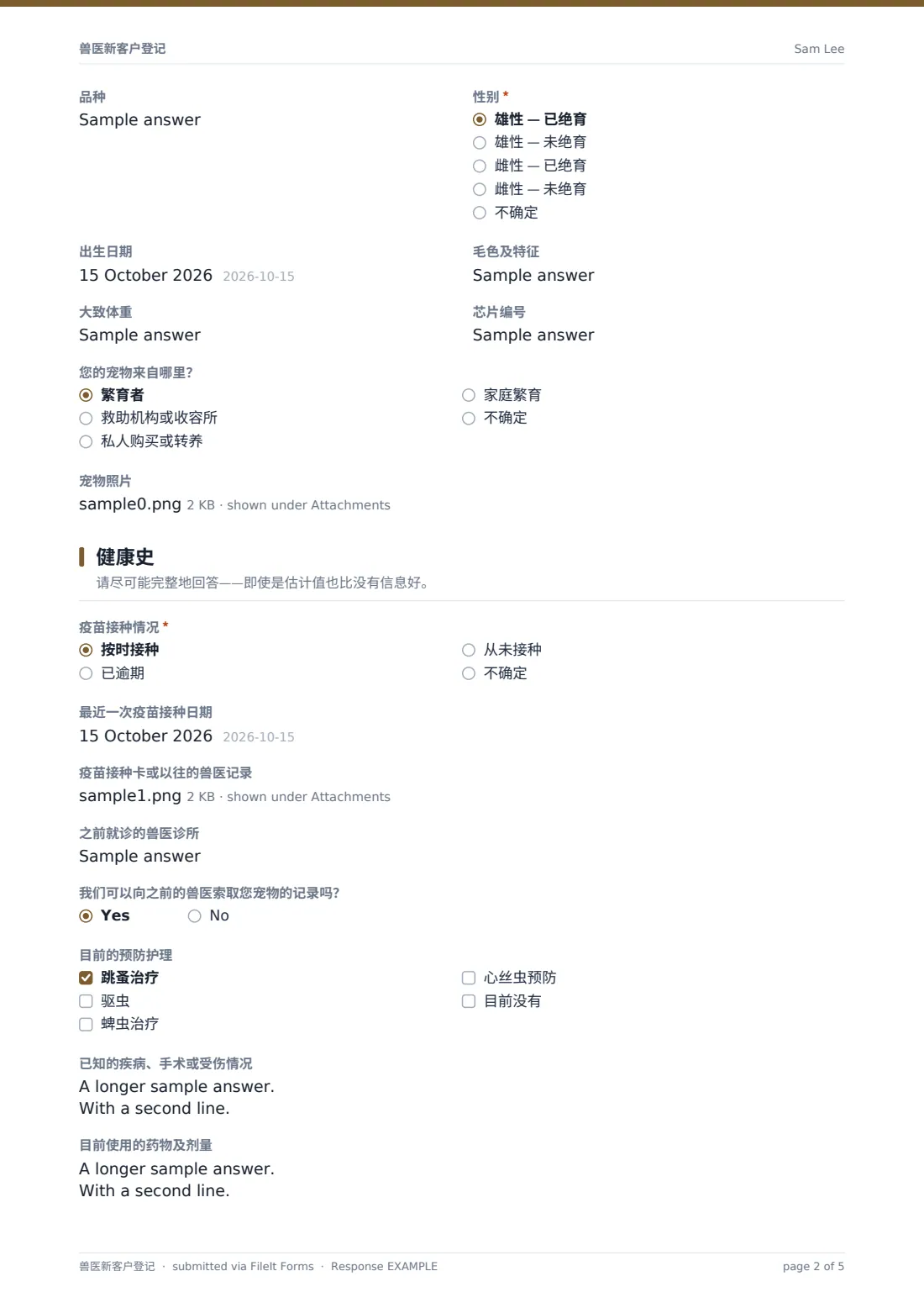 兽医新客户登记 — 示例回复 PDF，第 2 页，共 5 页
