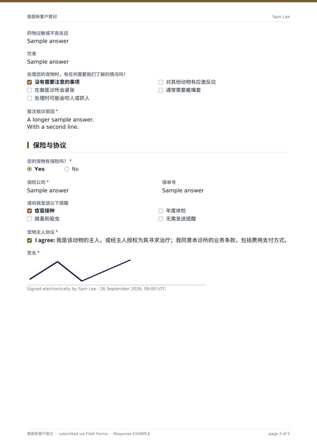 兽医新客户登记 — 示例回复 PDF，第 3 页，共 5 页
