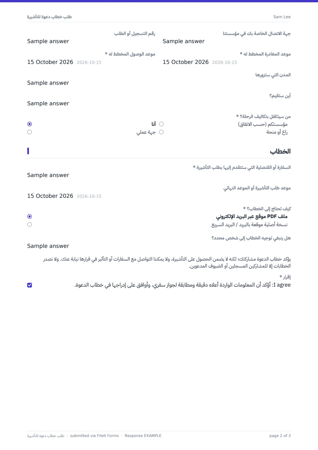 طلب خطاب دعوة للتأشيرة — ملف PDF لرد نموذجي، الصفحة 2 من 3