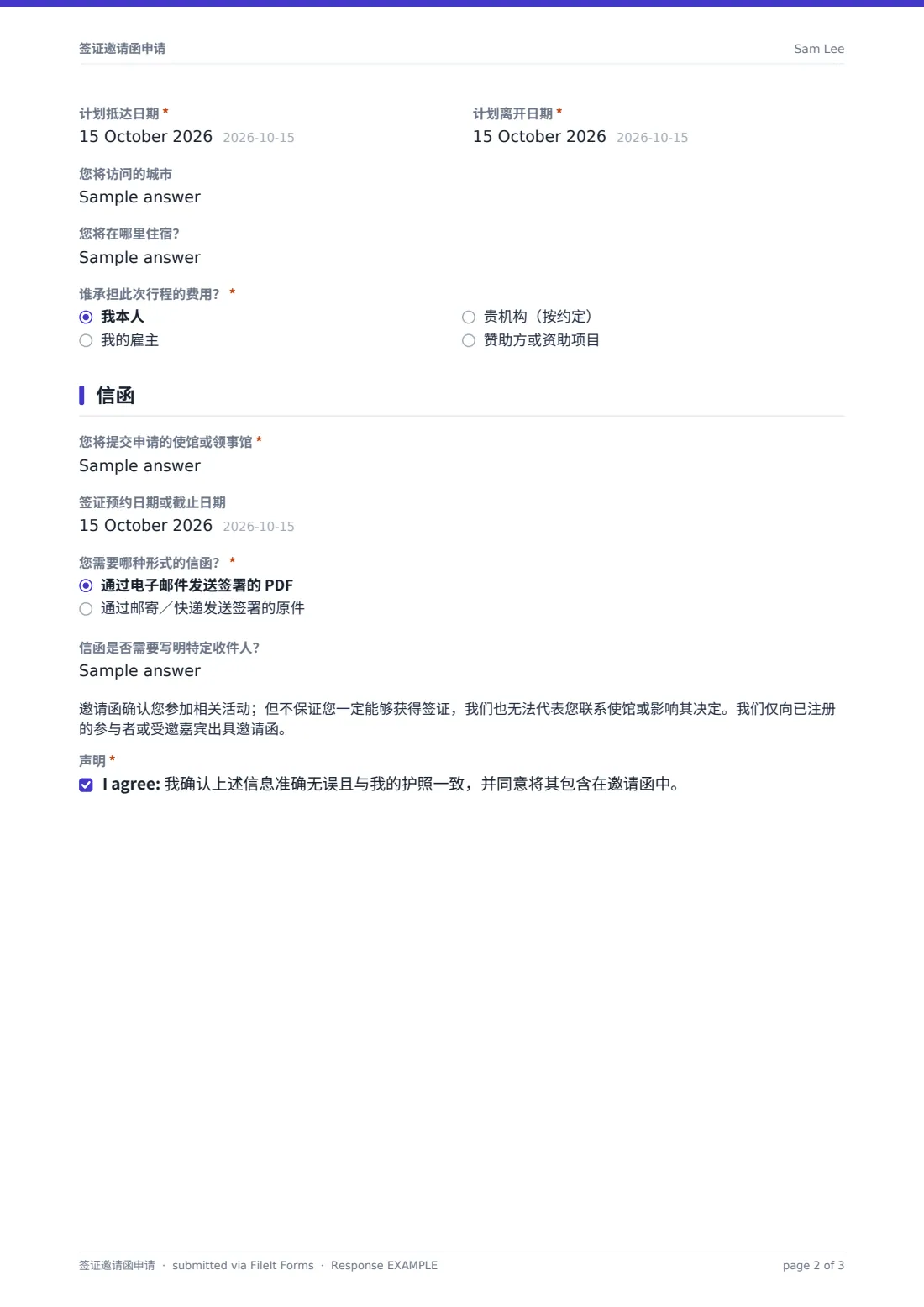 签证邀请函申请 — 示例回复 PDF，第 2 页，共 3 页