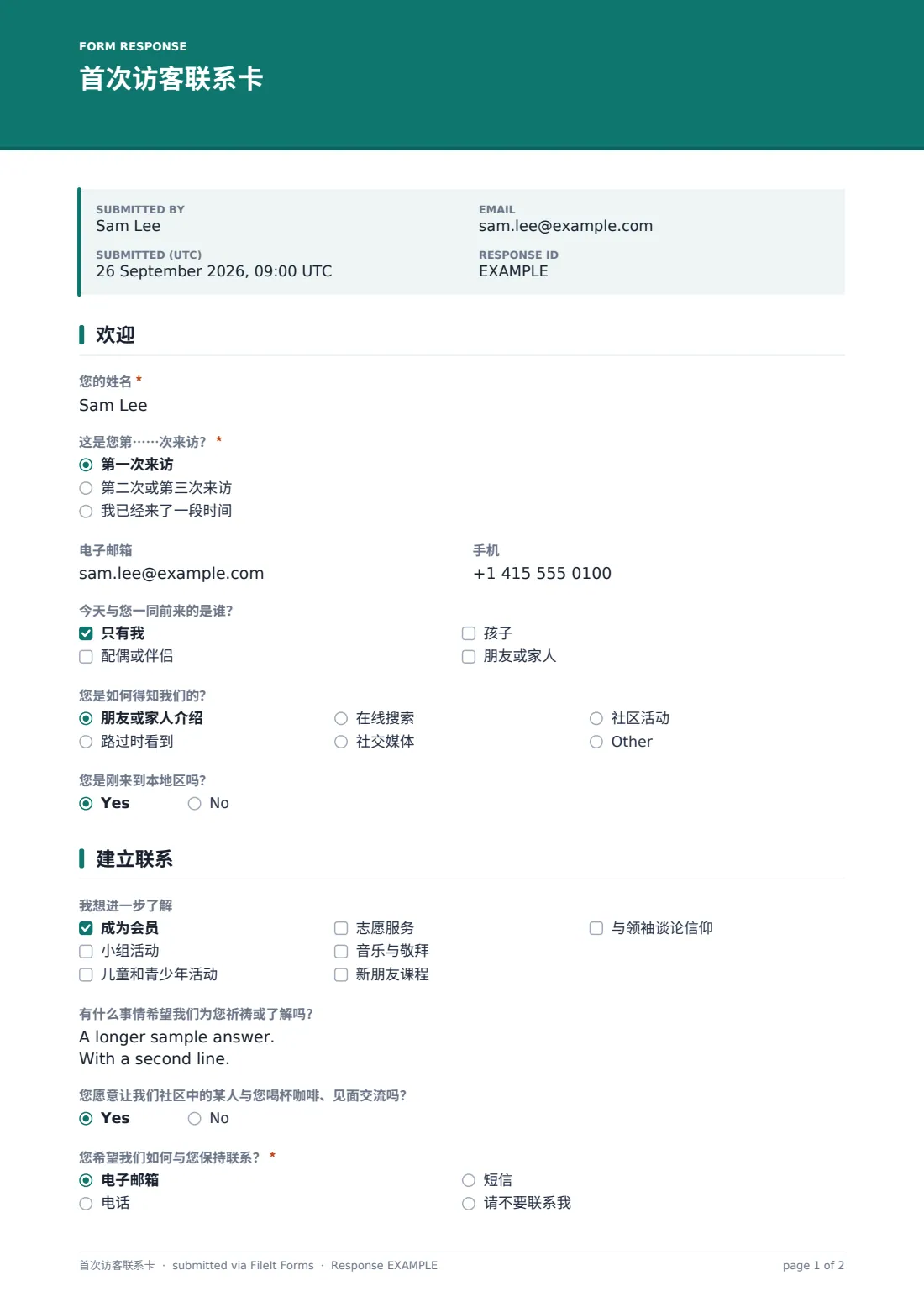 首次访客联系卡 — 示例回复 PDF，第 1 页，共 2 页