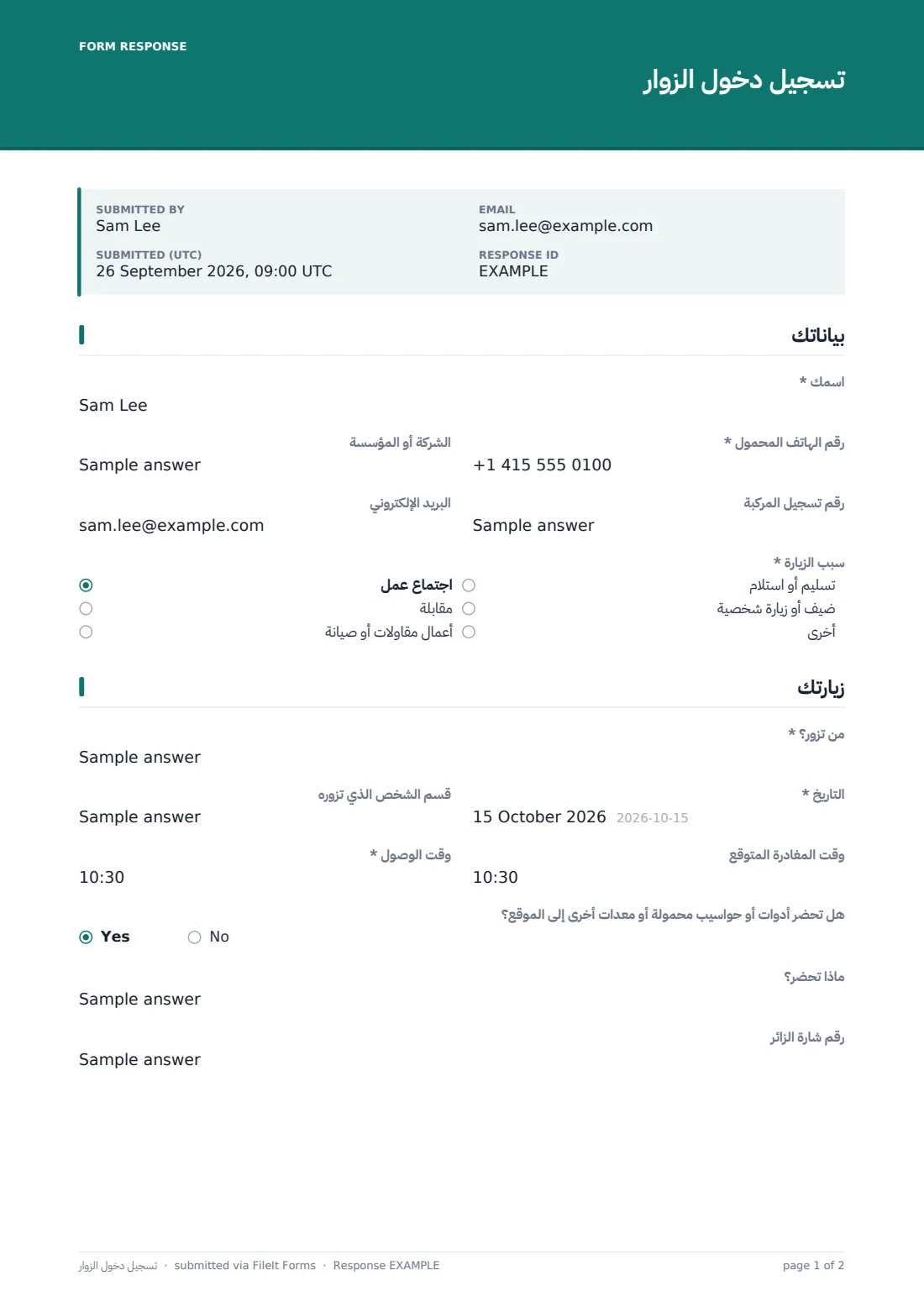 تسجيل دخول الزوار — ملف PDF لرد نموذجي، الصفحة 1 من 2