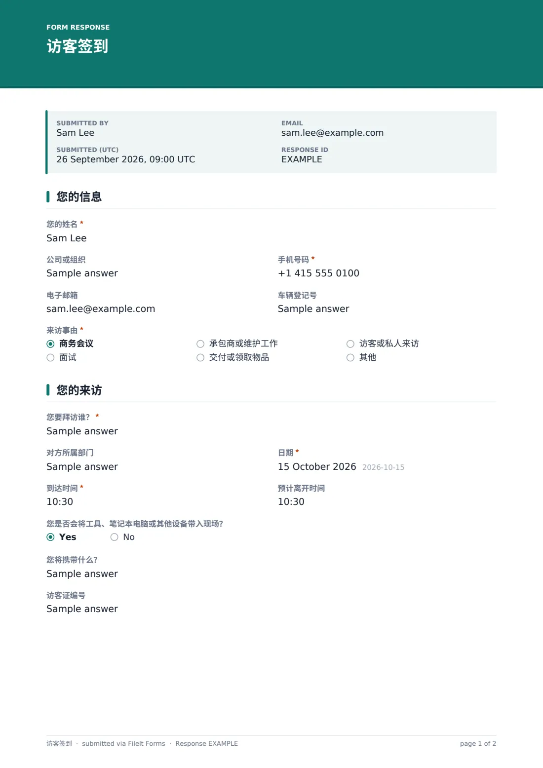访客签到 — 示例回复 PDF，第 1 页，共 2 页
