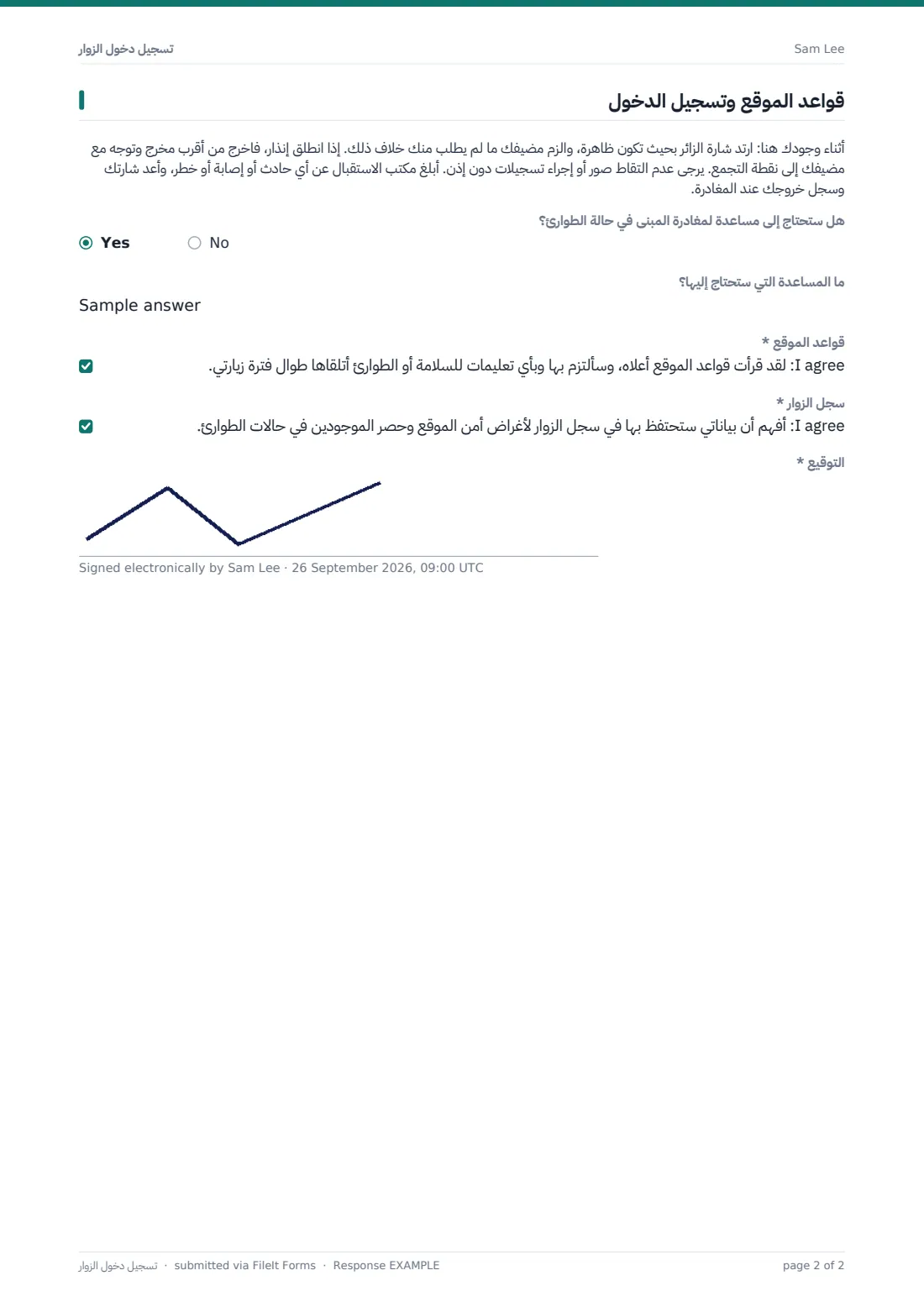تسجيل دخول الزوار — ملف PDF لرد نموذجي، الصفحة 2 من 2