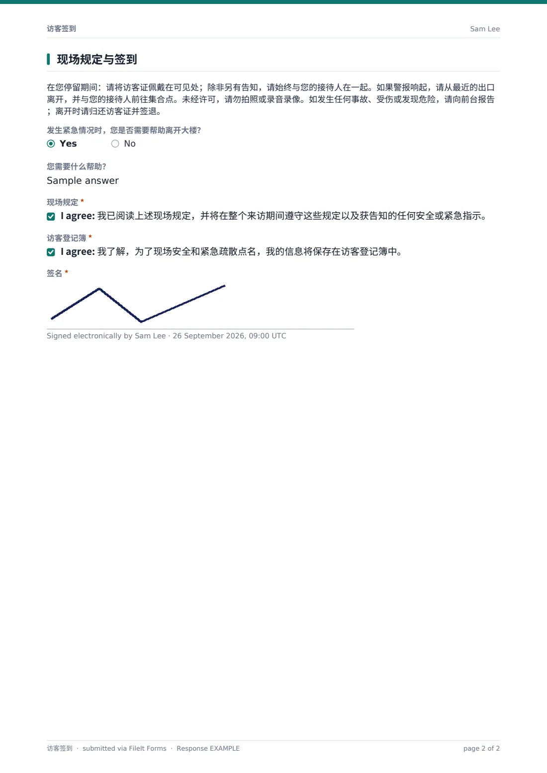访客签到 — 示例回复 PDF，第 2 页，共 2 页