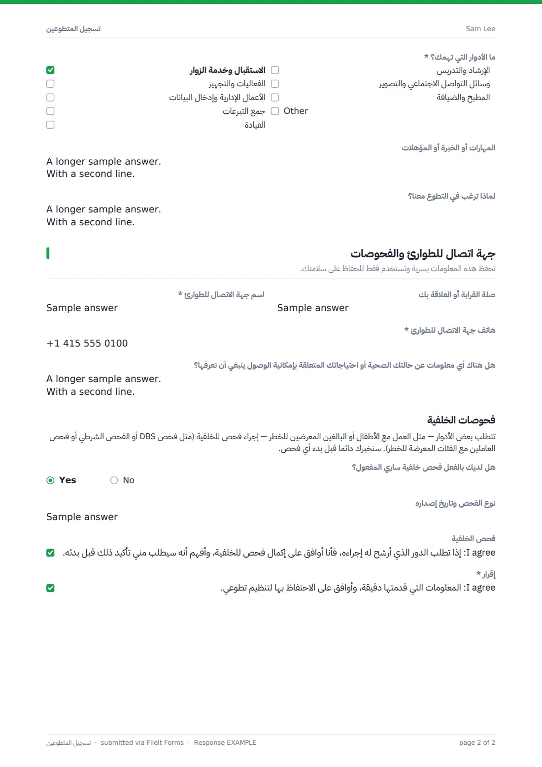تسجيل المتطوعين — ملف PDF لرد نموذجي، الصفحة 2 من 2