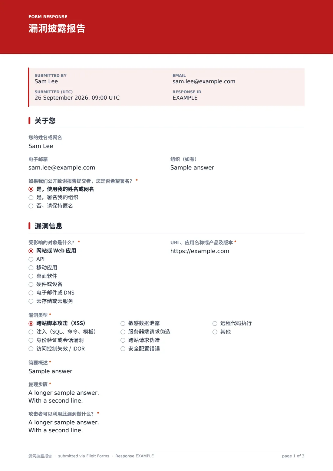 漏洞披露报告 — 示例回复 PDF，第 1 页，共 3 页