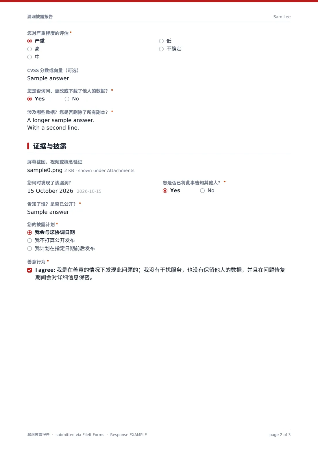 漏洞披露报告 — 示例回复 PDF，第 2 页，共 3 页