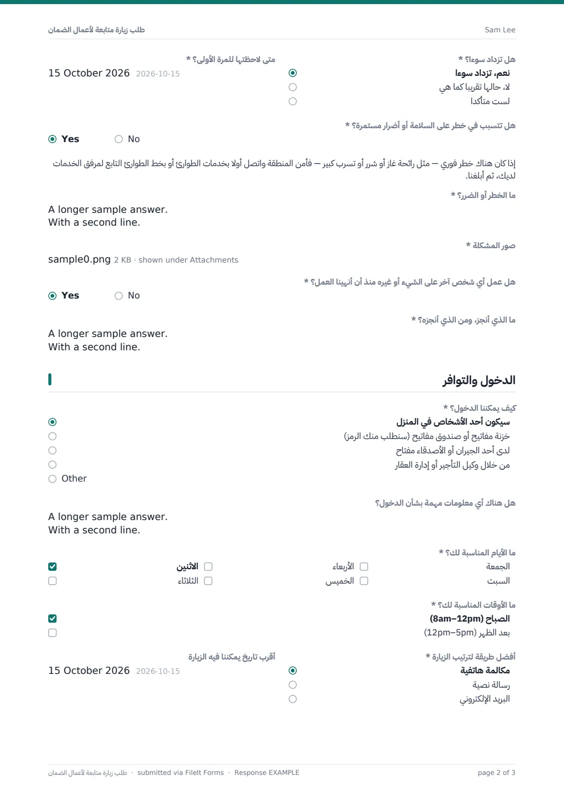 طلب زيارة متابعة لأعمال الضمان — ملف PDF لرد نموذجي، الصفحة 2 من 3