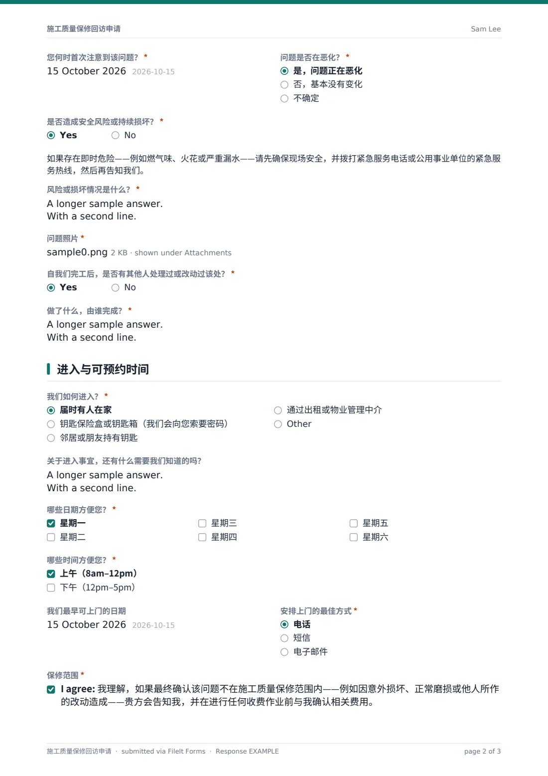 施工质量保修回访申请 — 示例回复 PDF，第 2 页，共 3 页