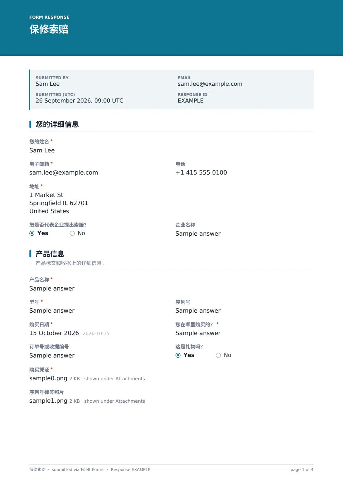 保修索赔 — 示例回复 PDF，第 1 页，共 4 页