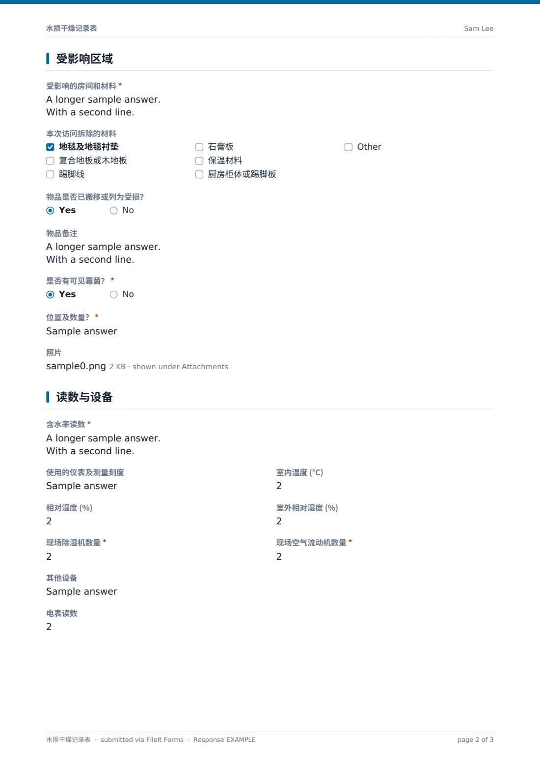 水损干燥记录表 — 示例回复 PDF，第 2 页，共 3 页