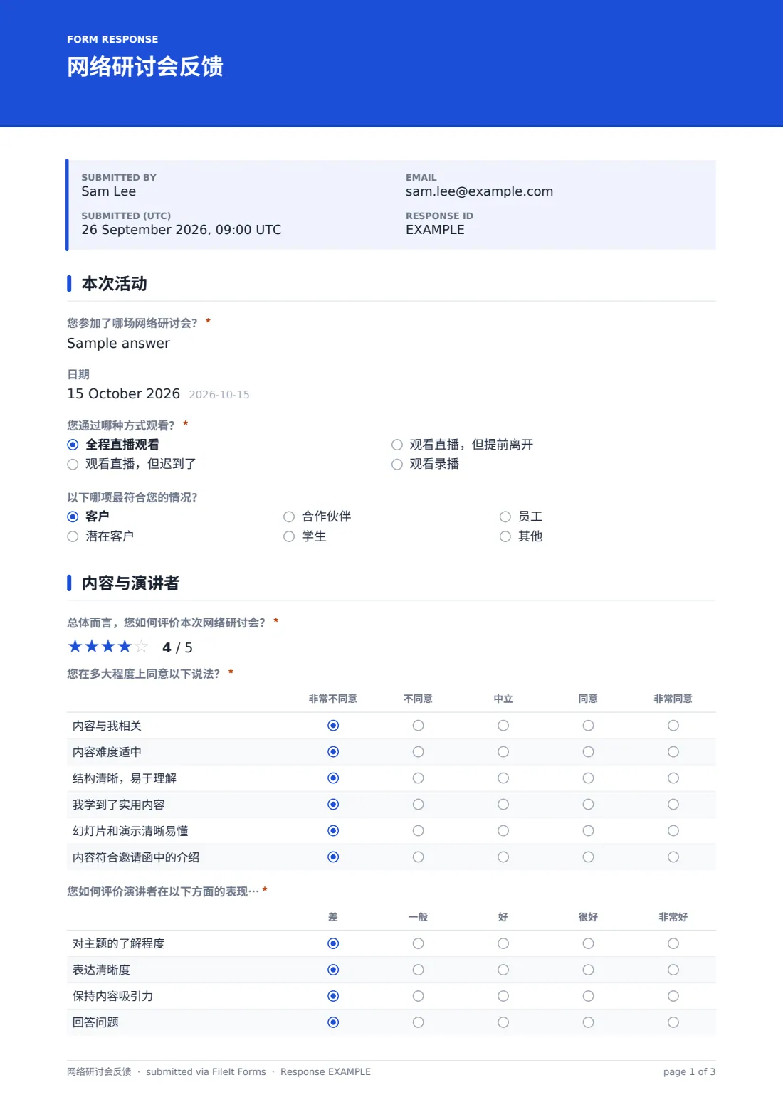 网络研讨会反馈 — 示例回复 PDF，第 1 页，共 3 页