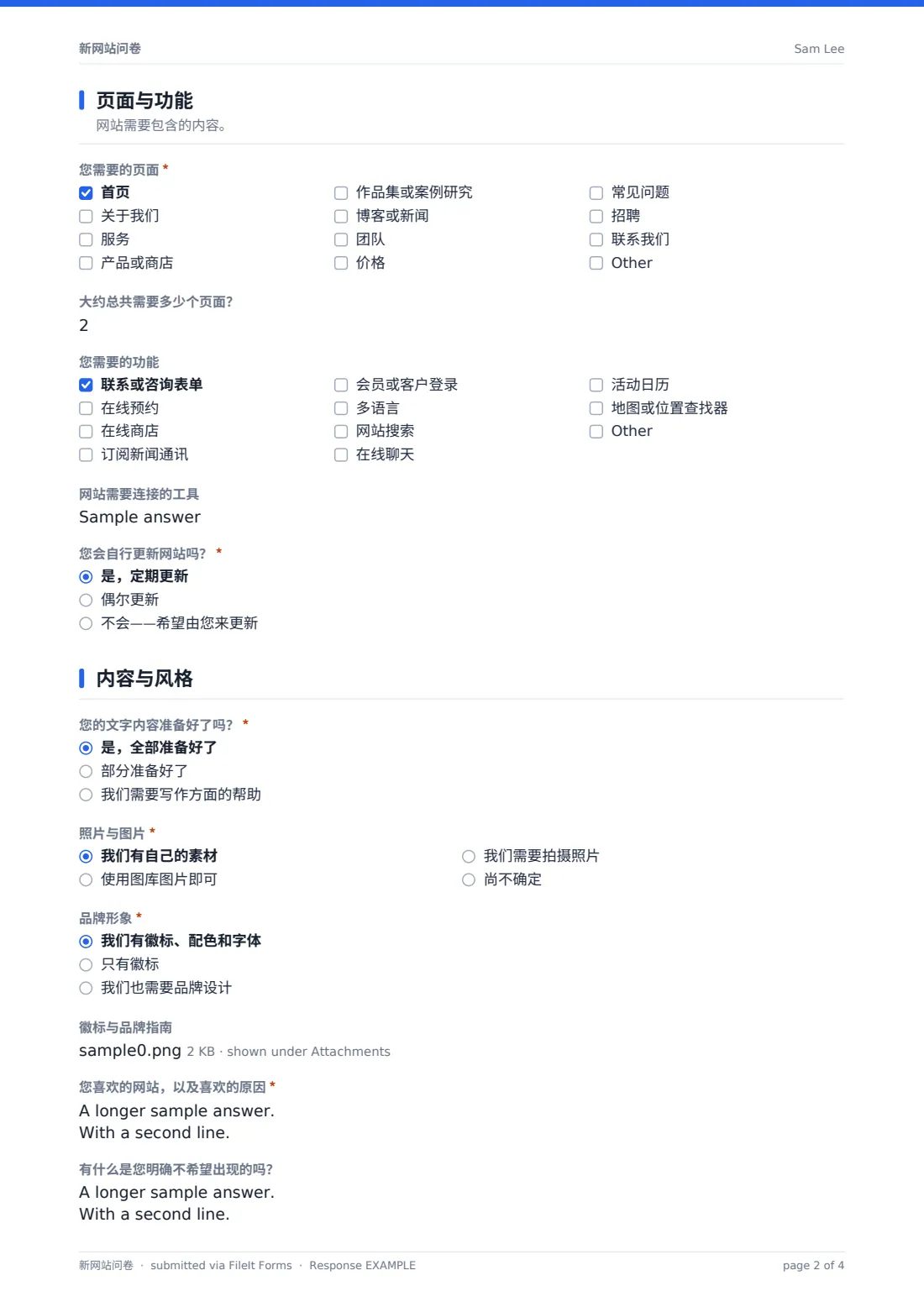 新网站问卷 — 示例回复 PDF，第 2 页，共 4 页