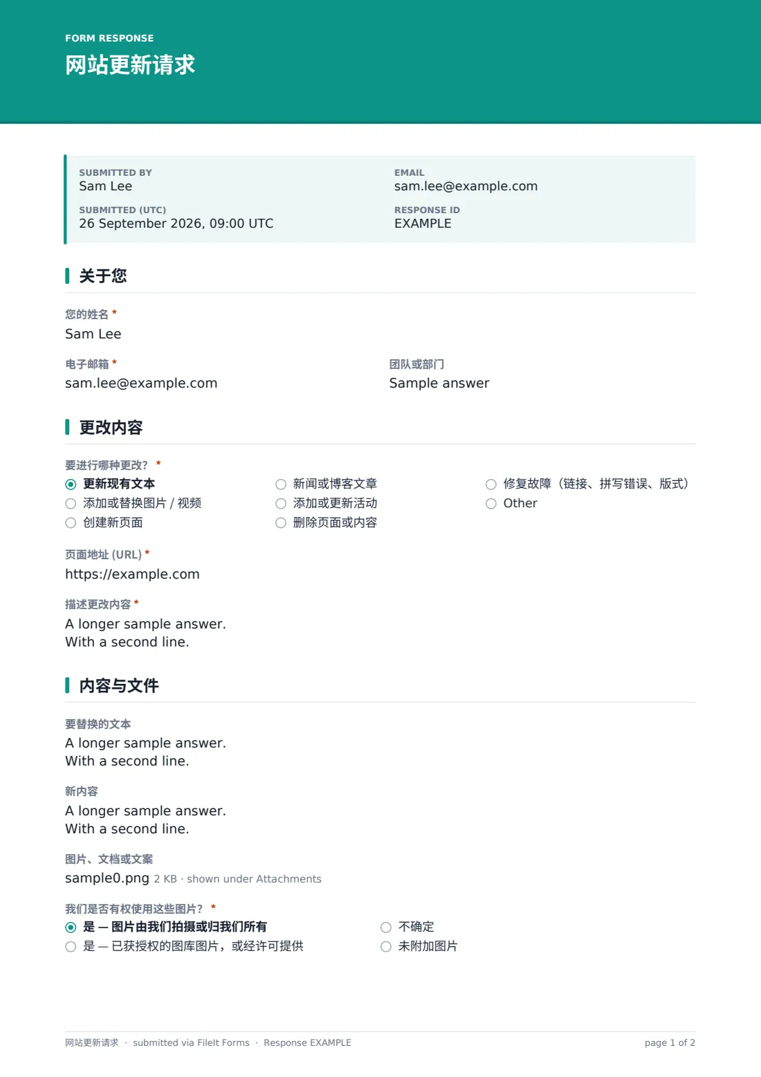 网站更新请求 — 示例回复 PDF，第 1 页，共 2 页