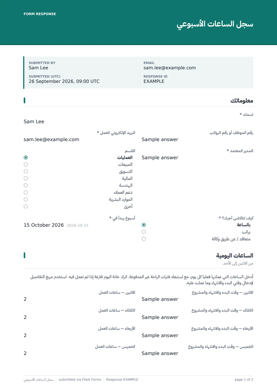 سجل الساعات الأسبوعي — ملف PDF لرد نموذجي، الصفحة 1 من 2