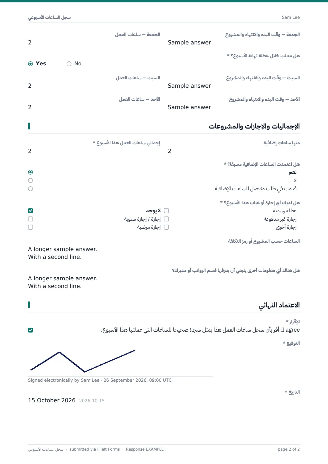 سجل الساعات الأسبوعي — ملف PDF لرد نموذجي، الصفحة 2 من 2