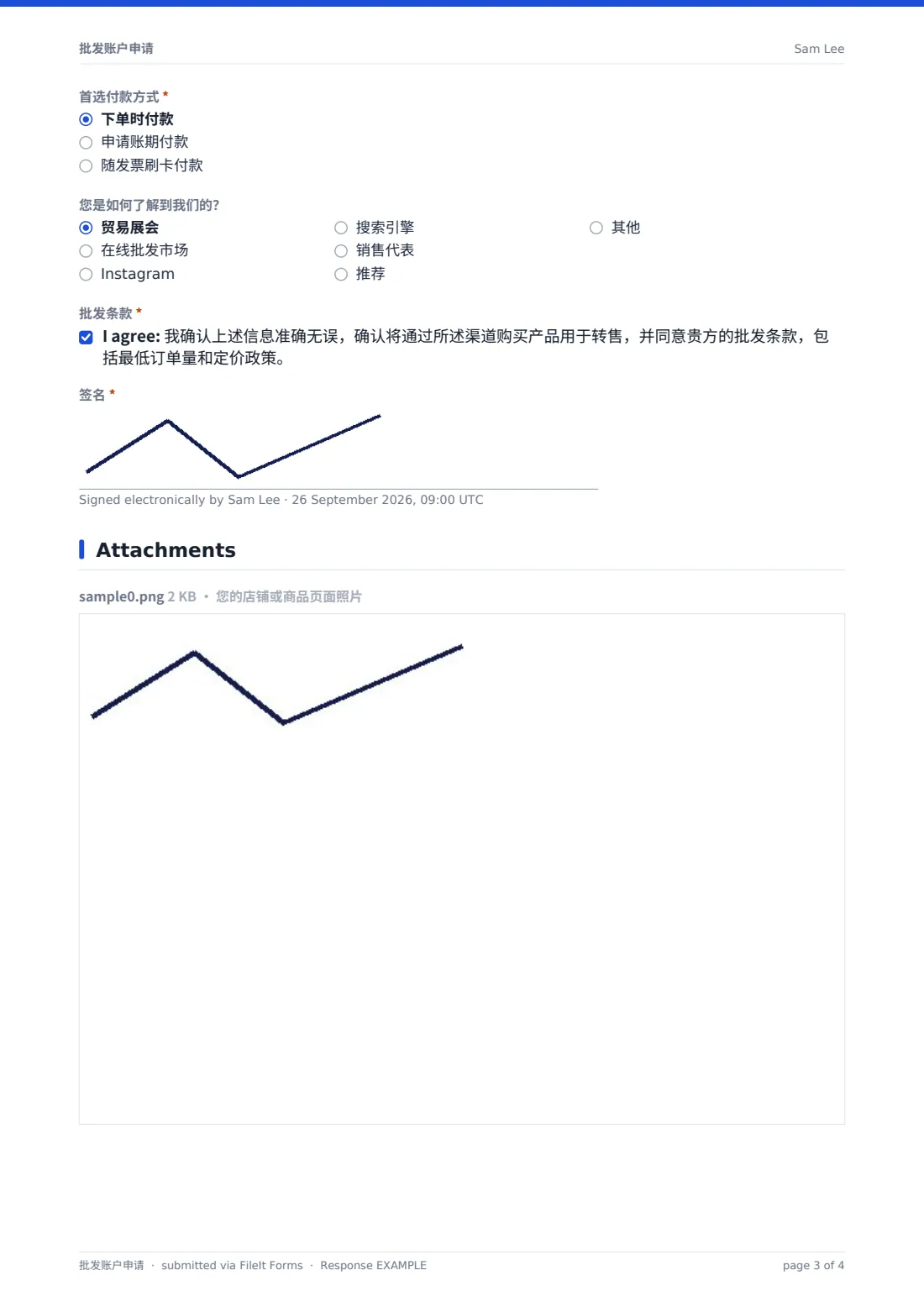 批发账户申请 — 示例回复 PDF，第 3 页，共 4 页