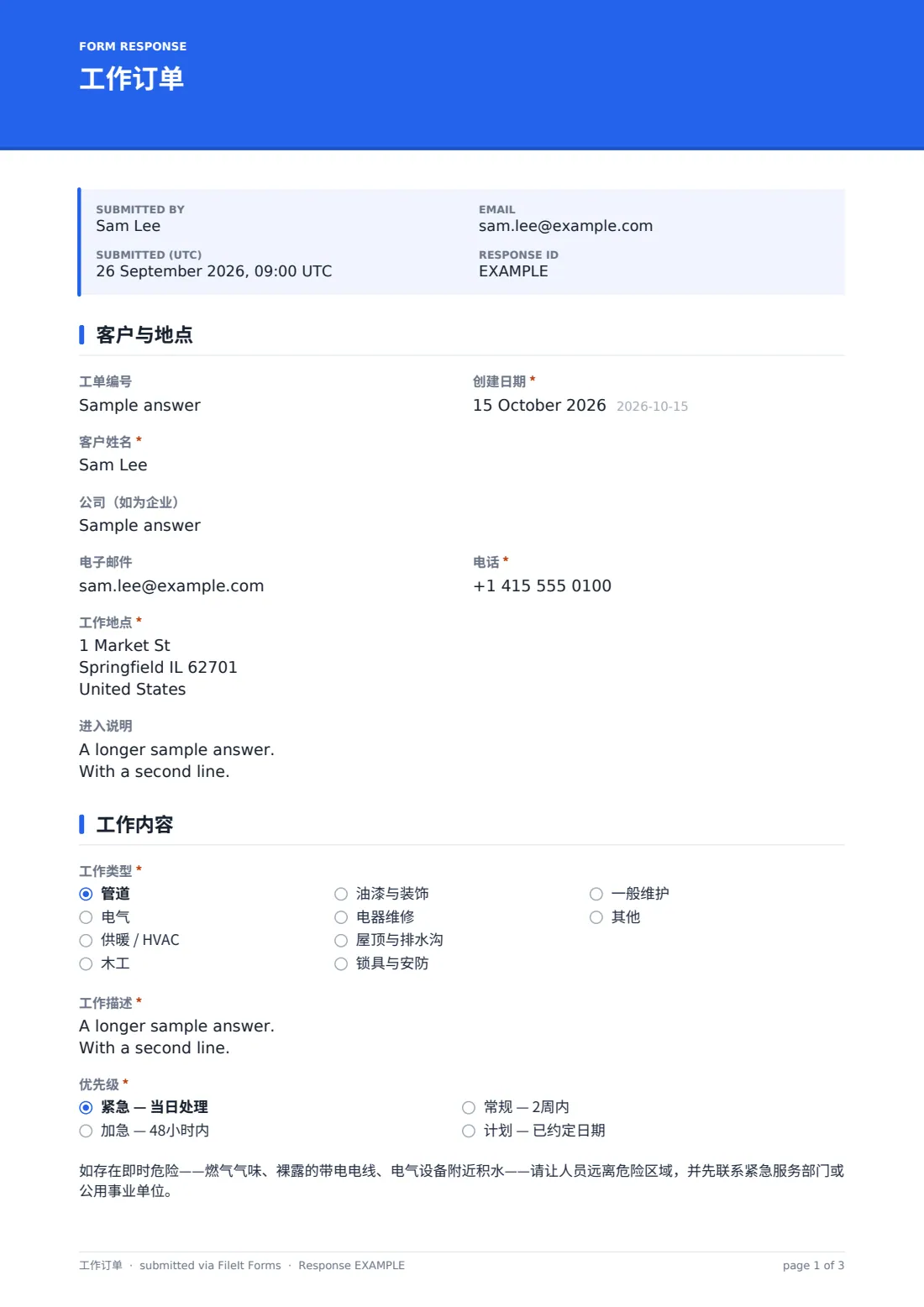 工作订单 — 示例回复 PDF，第 1 页，共 3 页