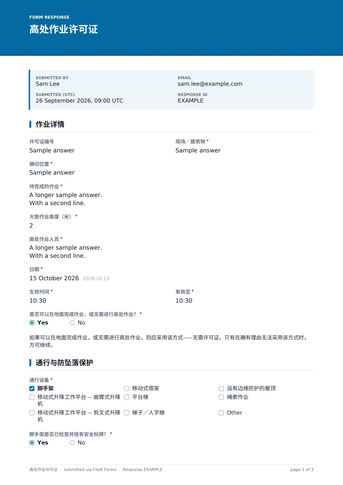 高处作业许可证 — 示例回复 PDF，第 1 页，共 3 页