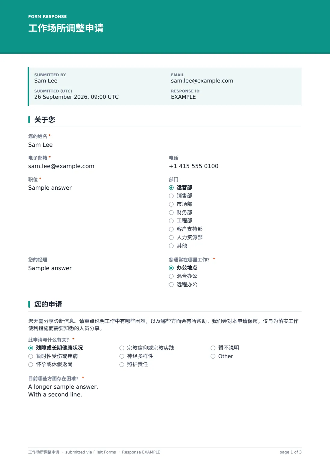 工作场所调整申请 — 示例回复 PDF，第 1 页，共 3 页