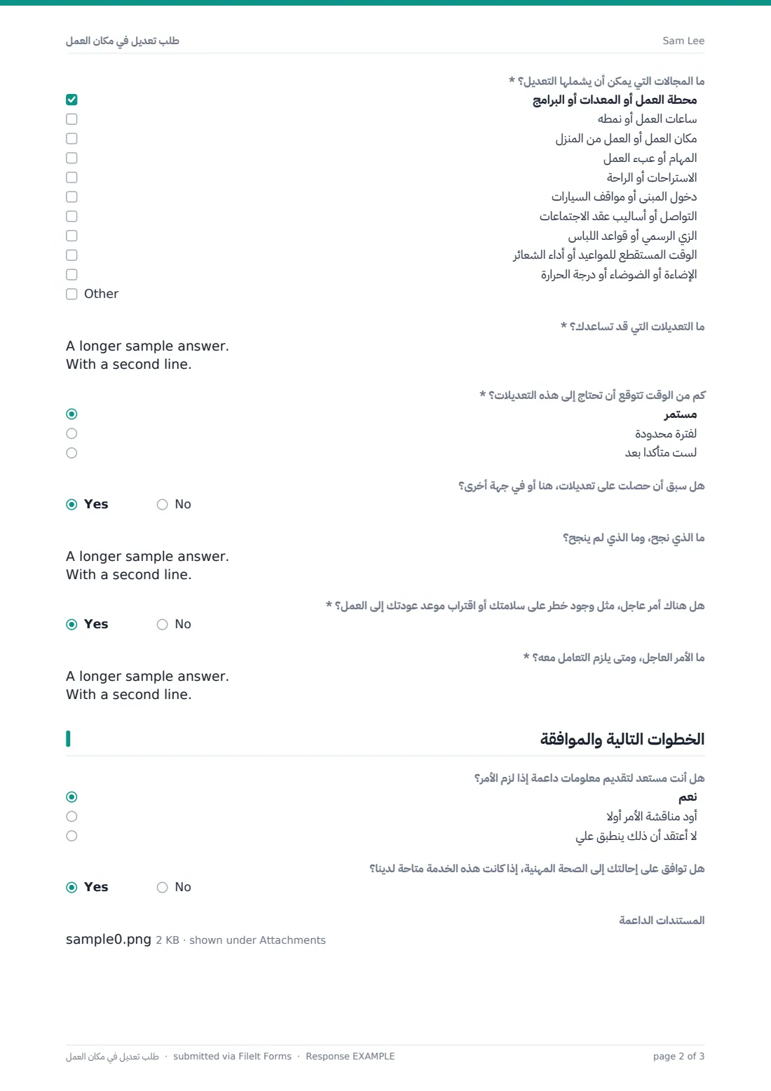 طلب تعديل في مكان العمل — ملف PDF لرد نموذجي، الصفحة 2 من 3