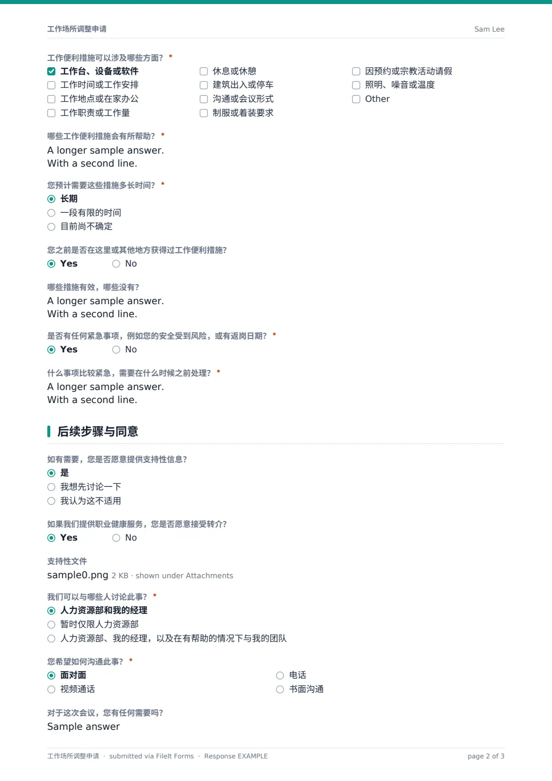 工作场所调整申请 — 示例回复 PDF，第 2 页，共 3 页