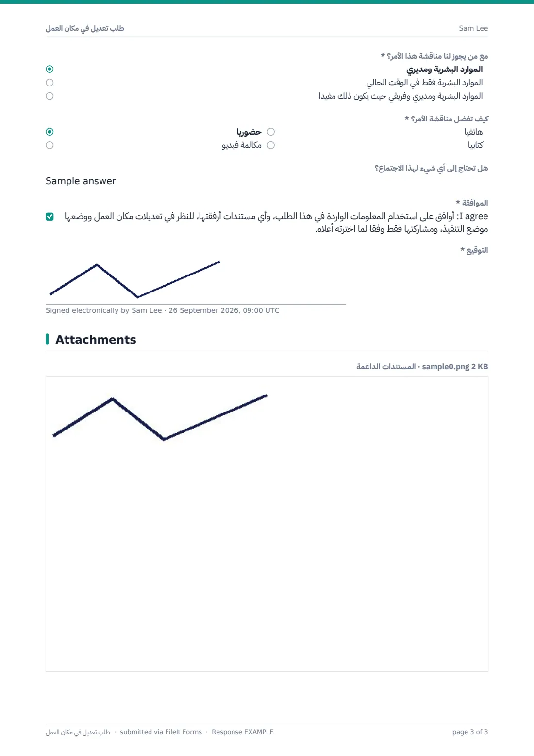 طلب تعديل في مكان العمل — ملف PDF لرد نموذجي، الصفحة 3 من 3