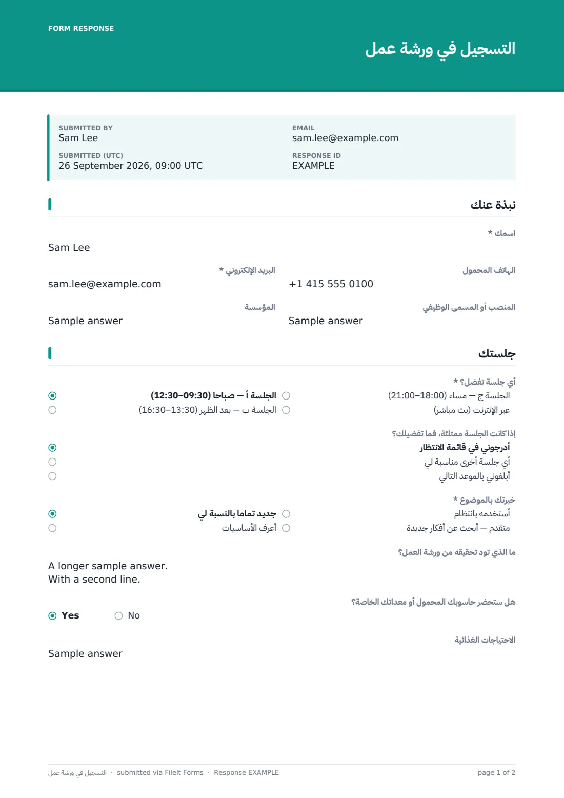 التسجيل في ورشة عمل — ملف PDF لرد نموذجي، الصفحة 1 من 2