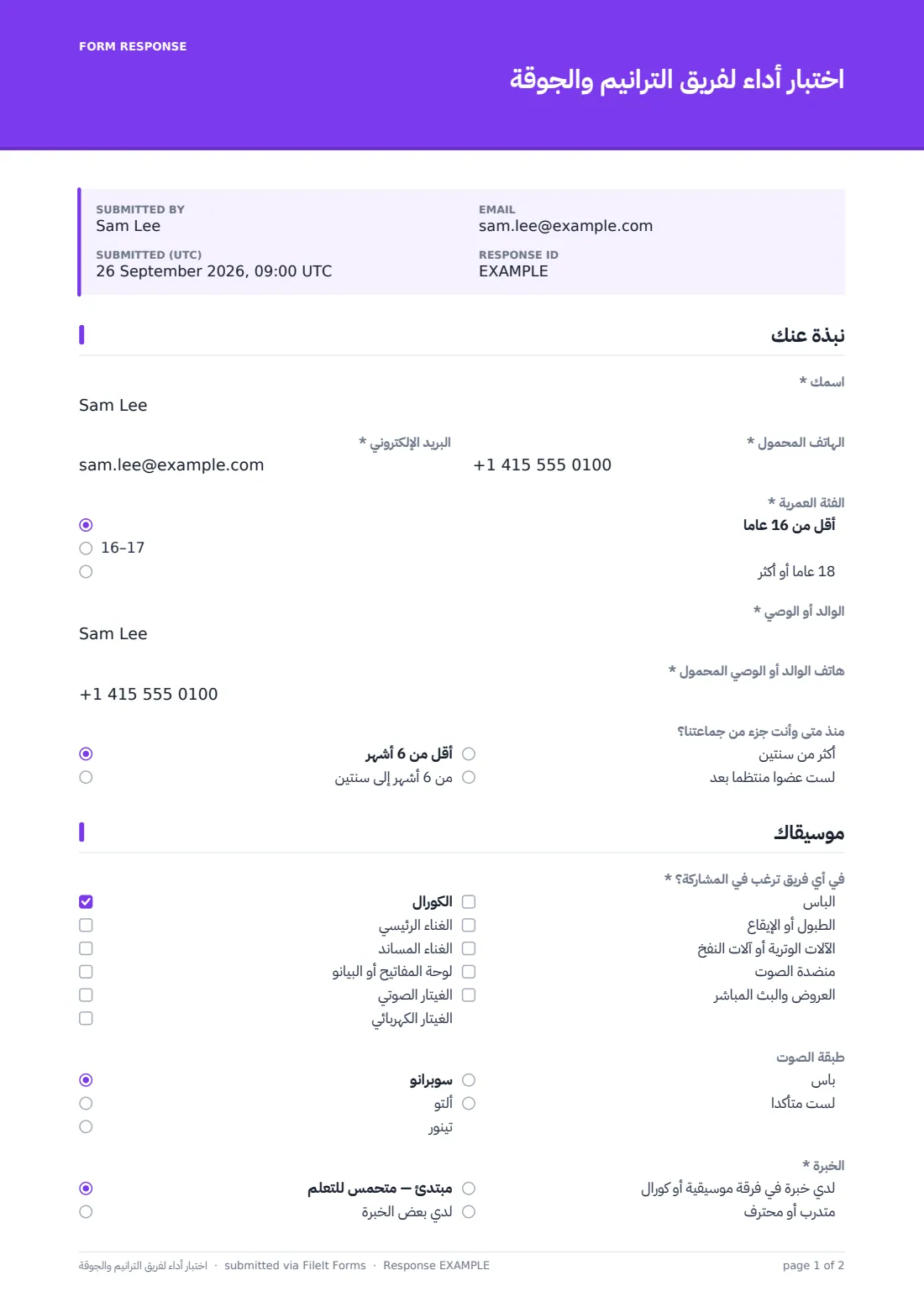 اختبار أداء لفريق الترانيم والجوقة — ملف PDF لرد نموذجي، الصفحة 1 من 2