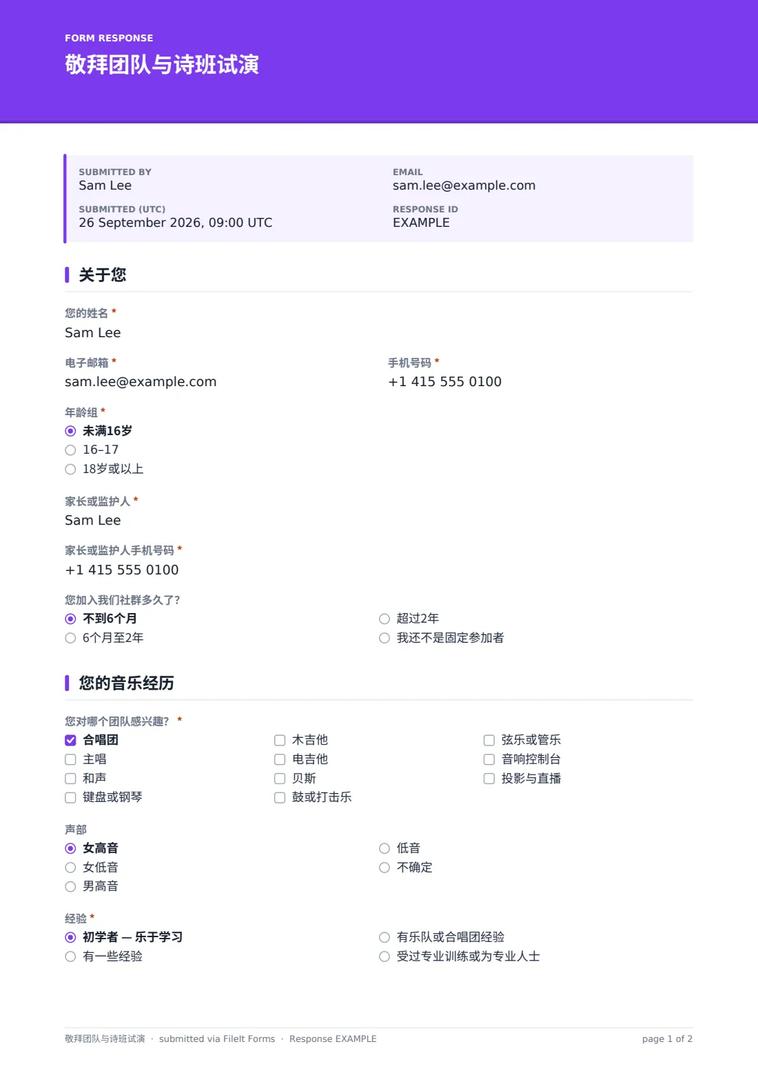 敬拜团队与诗班试演 — 示例回复 PDF，第 1 页，共 2 页