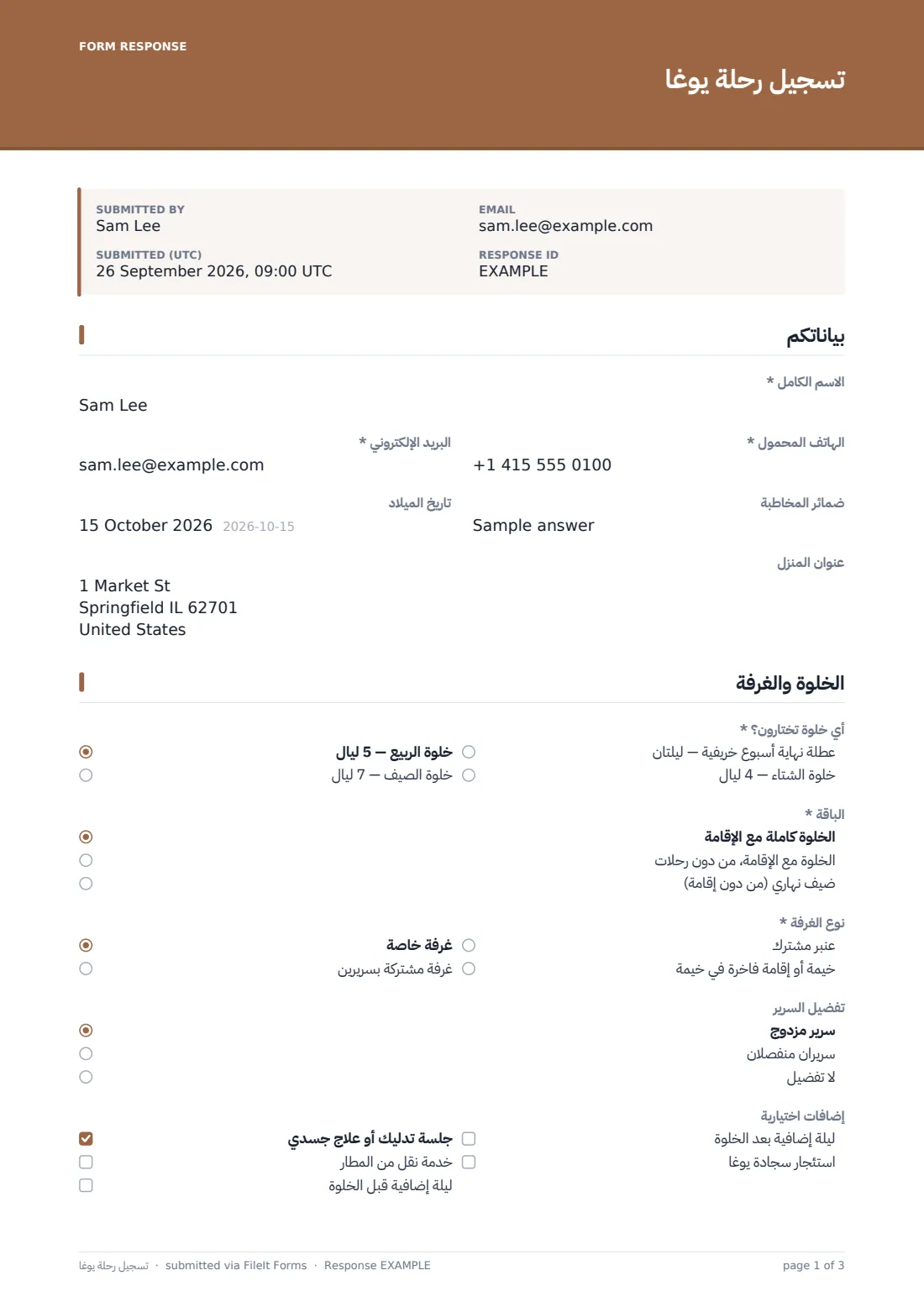 تسجيل رحلة يوغا — ملف PDF لرد نموذجي، الصفحة 1 من 3