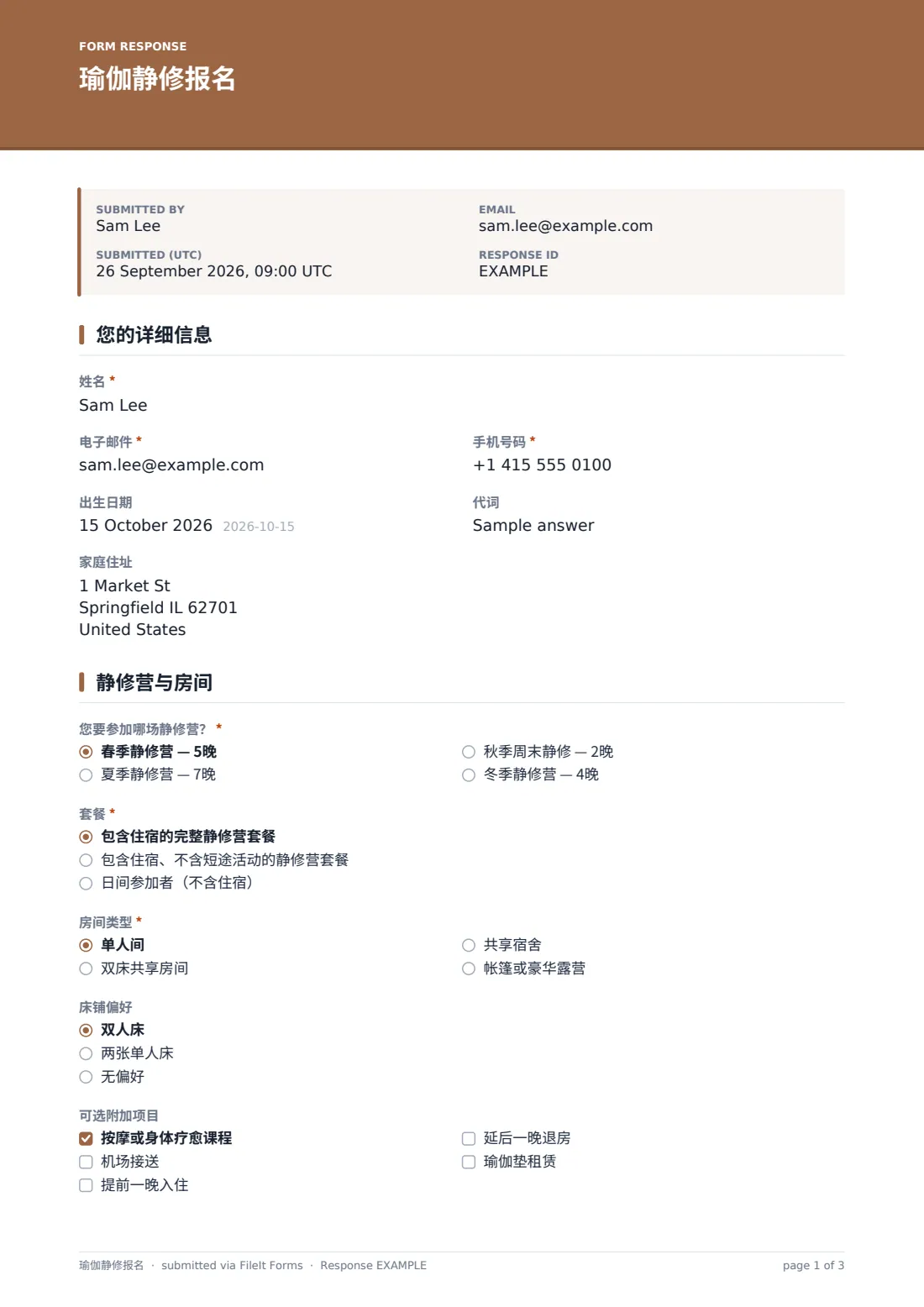 瑜伽静修报名 — 示例回复 PDF，第 1 页，共 3 页