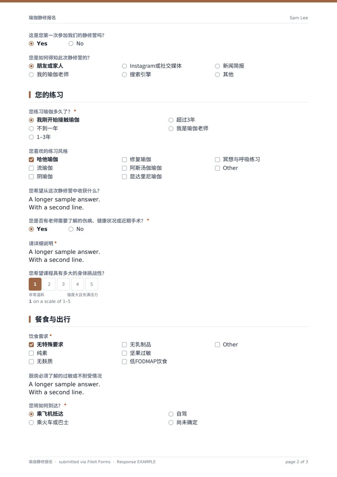 瑜伽静修报名 — 示例回复 PDF，第 2 页，共 3 页