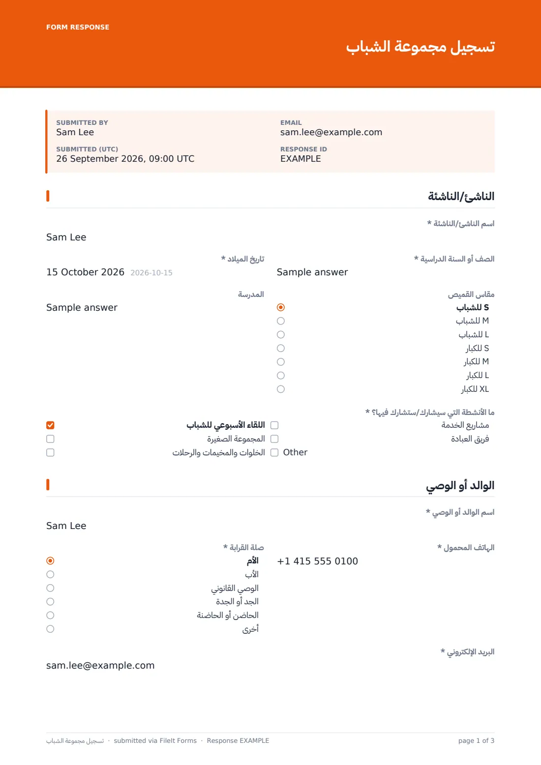 تسجيل مجموعة الشباب — ملف PDF لرد نموذجي، الصفحة 1 من 3