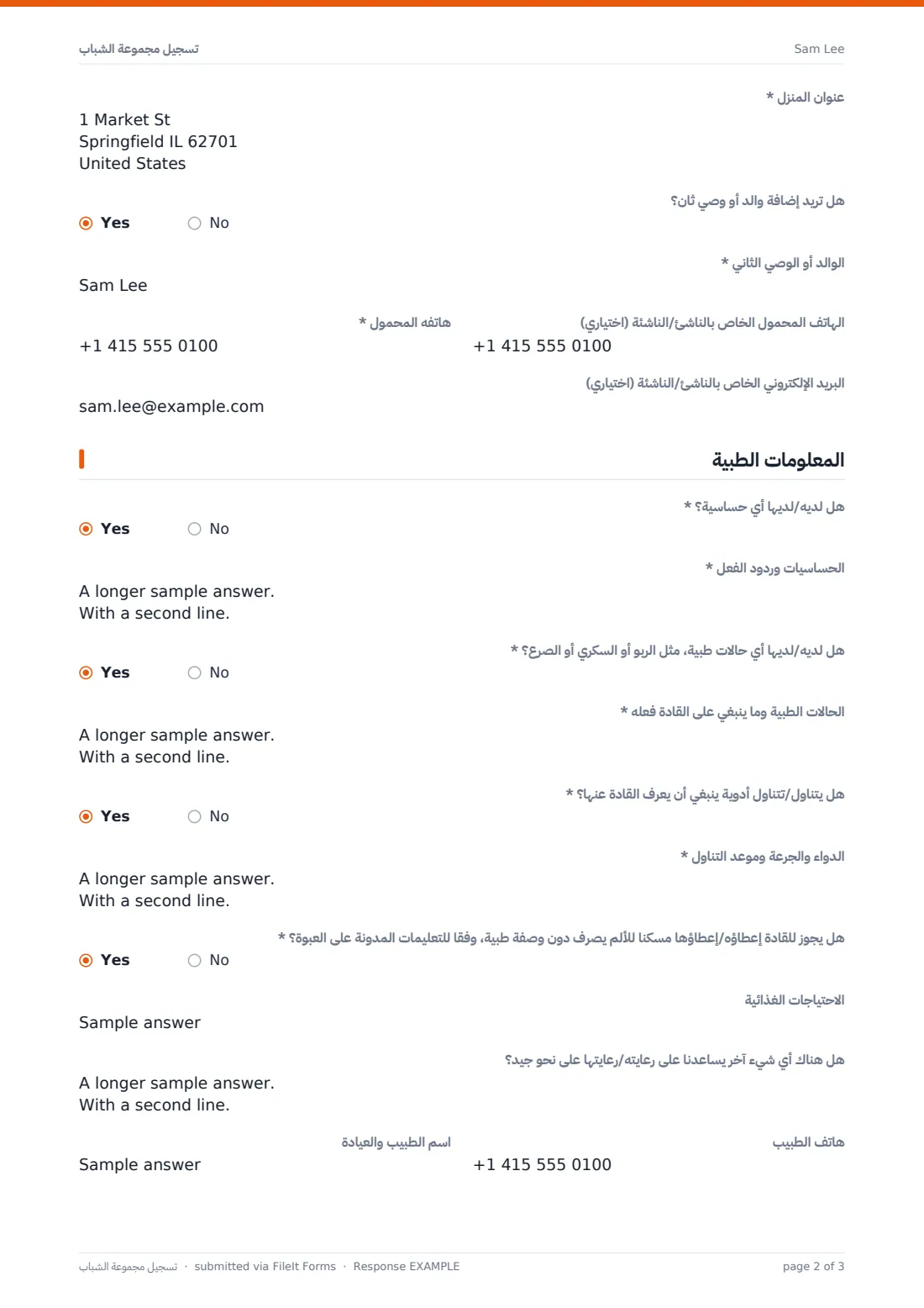 تسجيل مجموعة الشباب — ملف PDF لرد نموذجي، الصفحة 2 من 3