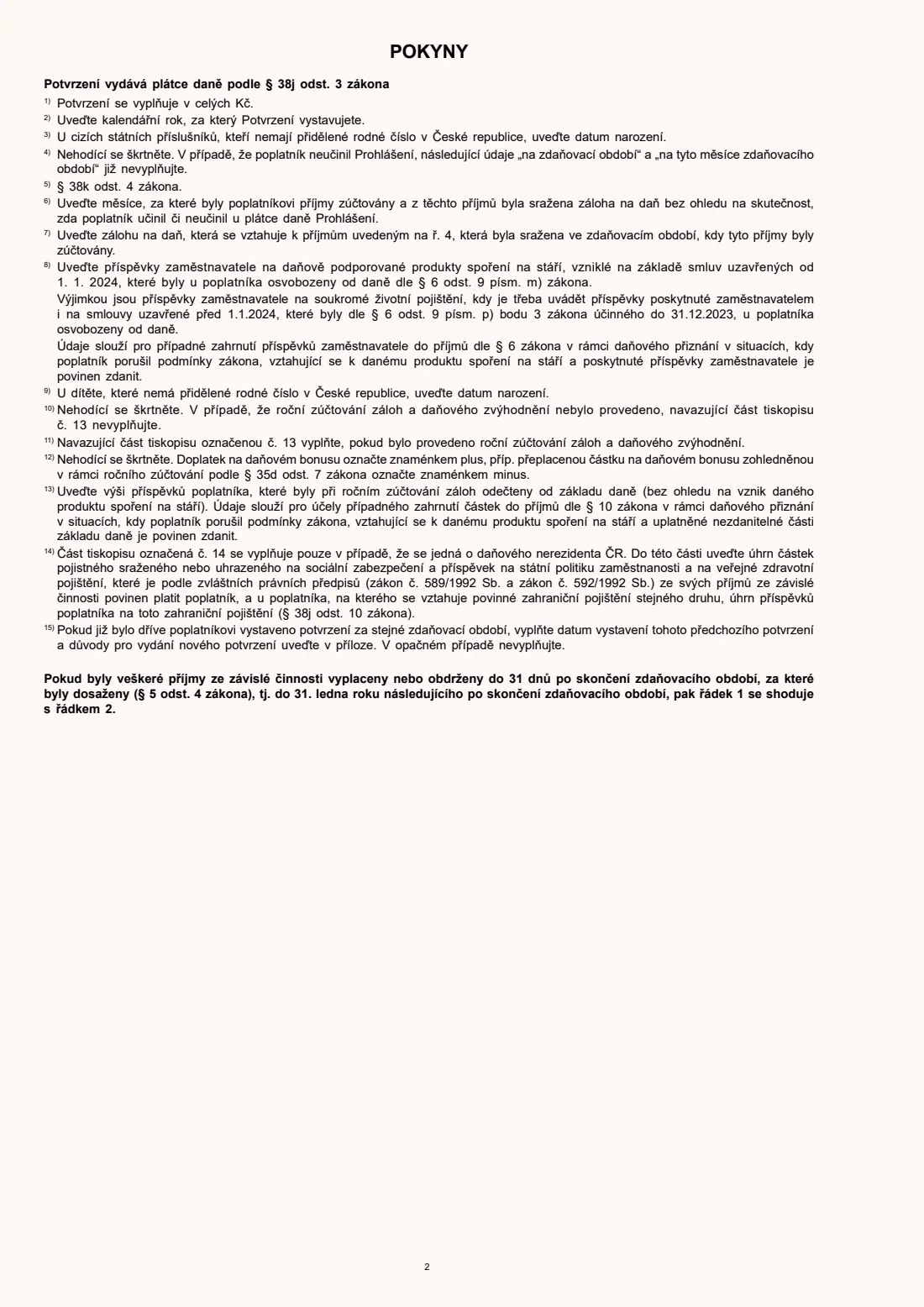 Potvrzení o zdanitelných příjmech (25 5460) (2026) Employer's certificate of taxable employment income, tax advances and tax benefits (Potvrzení o zdanitelných příjmech ze závislé činnosti) — page 2 of 2