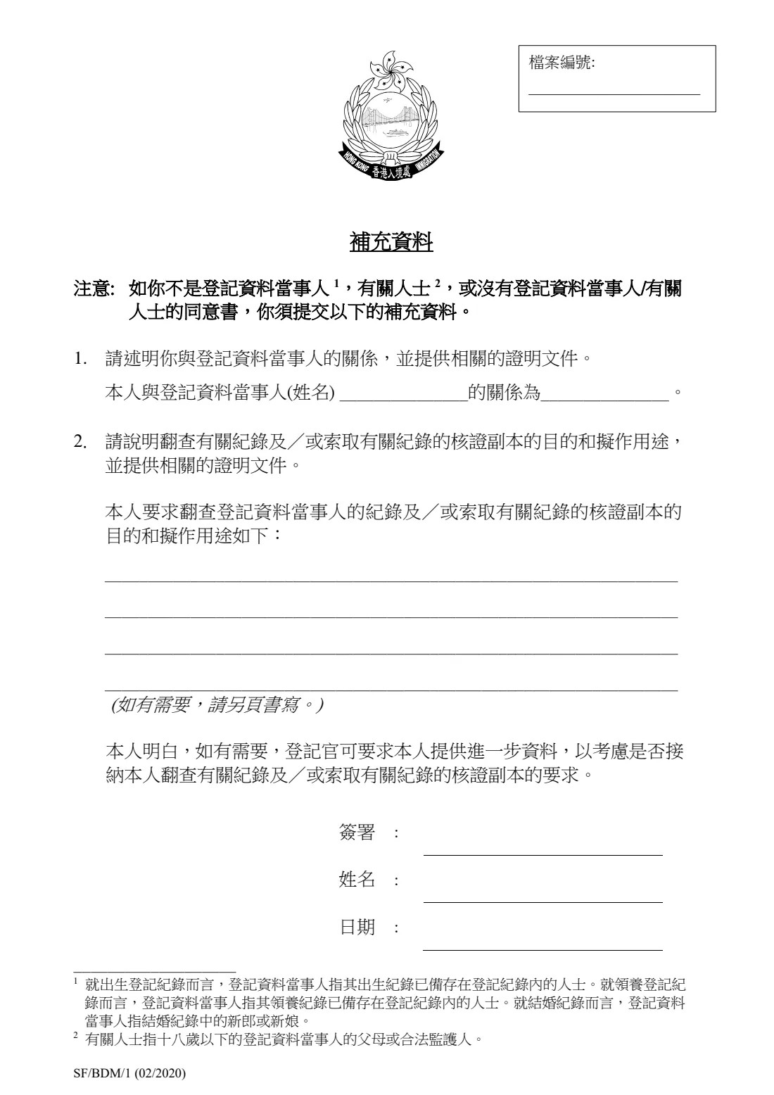 Form BDR 87 (certified copy of a birth entry) (2024) 出生登記紀錄記項的核證副本申請書 - Application for a Certified Copy of an Entry in the Births Register (Request for Search of Birth Records) — page 6 of 6