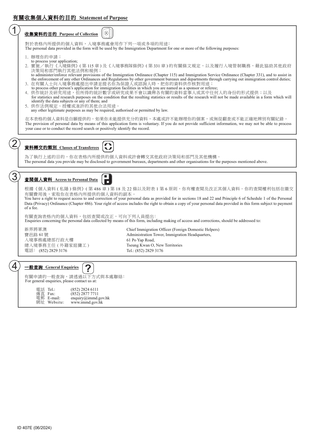 Form ID 407E (FDH contract termination notice) (2024) 終止外籍家庭傭工僱傭合約通知書 - Notification of Termination of Employment Contract with Foreign Domestic Helper — page 2 of 2