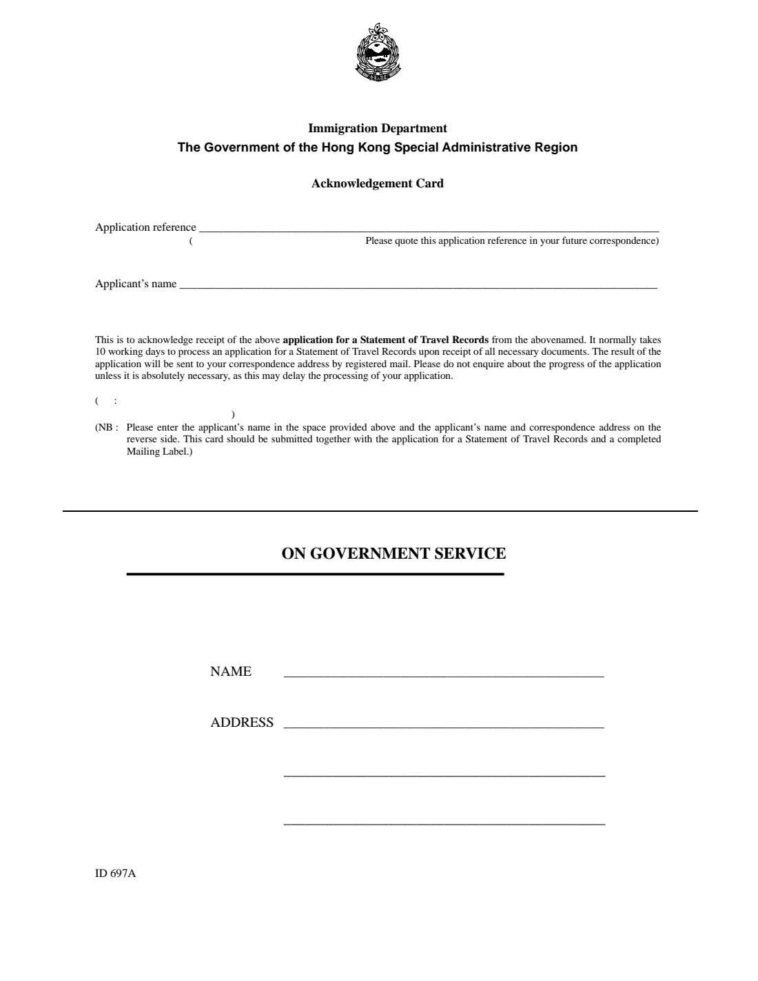 Form ID 697 (statement of travel records) (2024) 出入境紀錄證明申請表 - Application for a Statement of Travel Records — page 4 of 5
