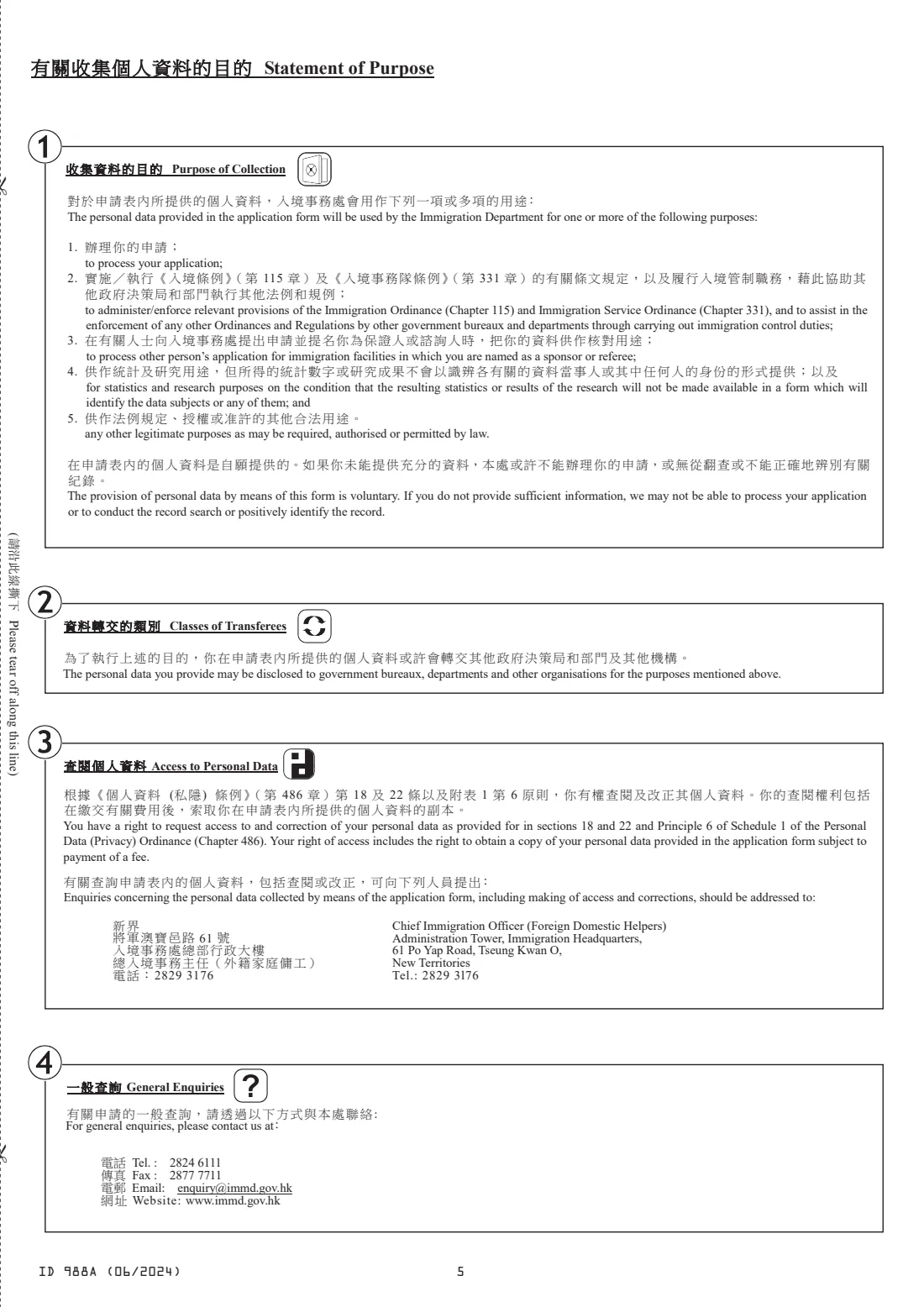 Form ID 988A (helper's visa application) (2024) 從外國受聘來港家庭傭工簽證／延長逗留期限申請表 (由傭工填寫) - Visa/Extension of Stay Application Form for Domestic Helper from Abroad (to be completed by the helper) — page 5 of 5