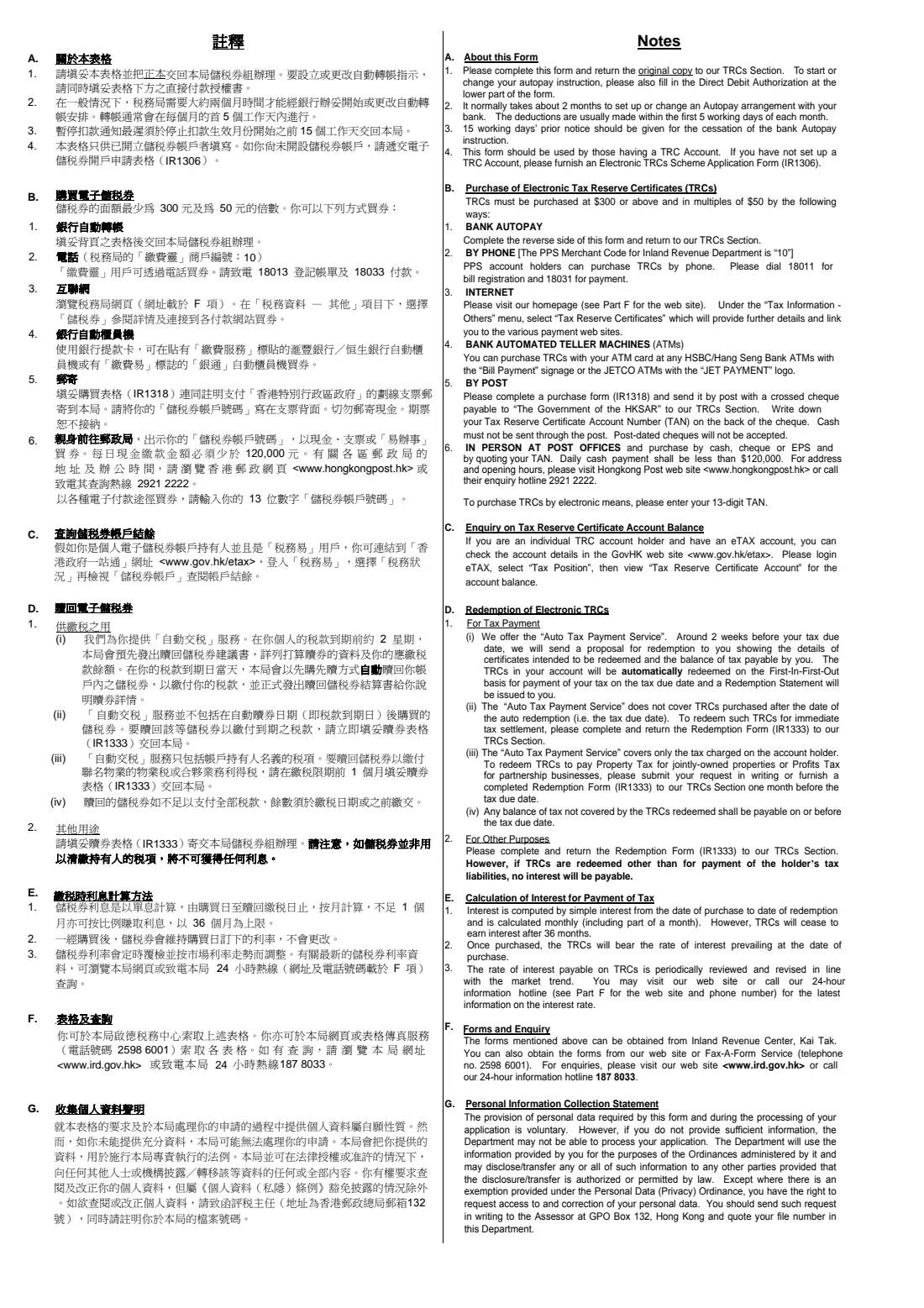 Form IR1317 (TRC bank autopay) (2024) 申請銀行自動轉帳／更改指示 - Application for Bank Autopay / Change of Instruction — page 2 of 2
