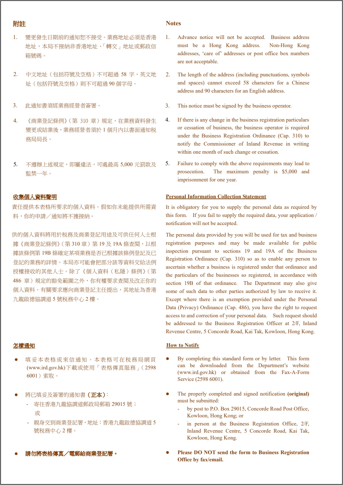 Form IRC3111A (2024) Business Registration - Notification of Change of Business Address — page 2 of 2